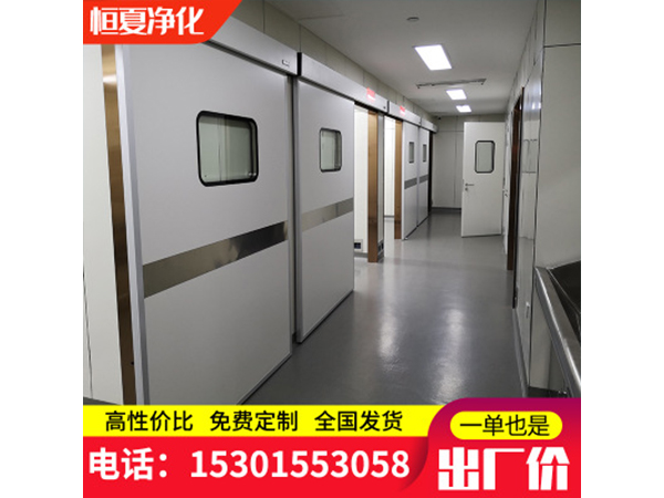 醫用氣(qi)密(mi)門自(zi)動感(gan)應門(men)手術室(shi)自(zi)動門(men)腳感應防(fang)輻射鉛門(men)電(dian)動密閉門