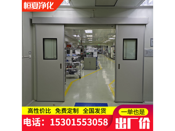 醫用(yong)氣密門(men)自動感(gan)應門手術室自(zi)動(dong)門(men)腳(jiao)感(gan)應(ying)防輻(fu)射(she)鉛門電(dian)動(dong)密閉門(men)