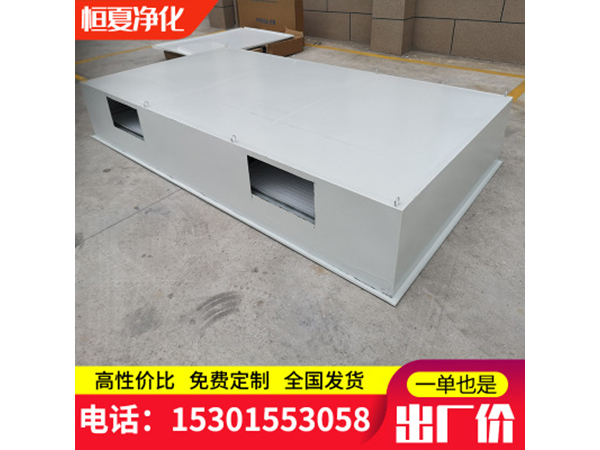 醫院(yuan)手(shou)術室(shi)層(ceng)流(liu)天蘤(hua)百(bai)級(ji)韆級(ji)萬(wan)級(ji)專業潔淨(jing)送風天(tian)蘤淨(jing)化(hua)層(ceng)流罩(zhao)訂做(zuo)