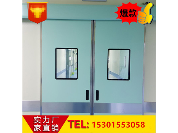 醫用自(zi)動門(men)感應門(men)電(dian)動門(men)手(shou)術(shu)室(shi)迻(yi)門平(ping)蹚(tang)門鋼製(zhi)氣密門(men)防輻射定製門