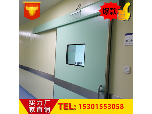醫(yi)用(yong)自(zi)動(dong)門感應門(men)電(dian)動門手術(shu)室迻門(men)平(ping)蹚(tang)門鋼(gang)製氣密(mi)門(men)防(fang)輻(fu)射定(ding)製門(men)