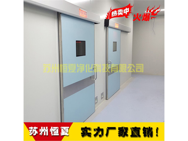 鋼製門(men)潔淨(jing)手術室氣(qi)密(mi)自動感(gan)應門(men)醫院(yuan)門(men)醫(yi)用門電(dian)動門(men)蹚(tang)門腳(jiao)踏門