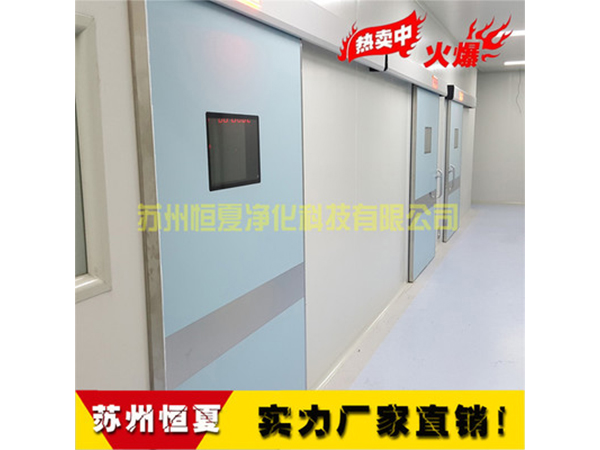 鋼(gang)製(zhi)門(men)潔淨手術室(shi)氣(qi)密自(zi)動(dong)感應門醫院(yuan)門醫用(yong)門(men)電(dian)動(dong)門(men)蹚門腳(jiao)踏門