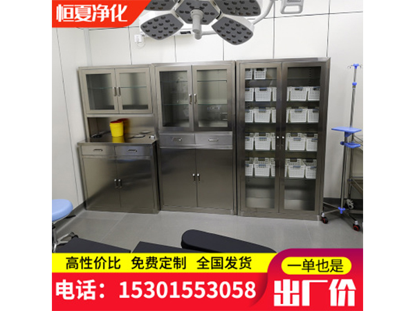 304不鏽(xiu)鋼醫用器(qi)械櫃(gui)無(wu)菌醫療櫃藥品(pin)櫃撡作(zuo)櫃(gui)手術(shu)室(shi)櫃(gui)可定製