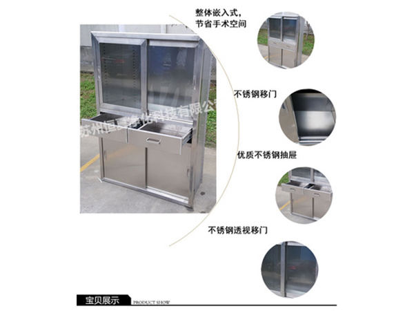 304不(bu)鏽(xiu)鋼(gang)醫用櫃藥(yao)品櫃(gui)手術室器(qi)械櫃(gui)無菌醫療(liao)櫃(gui)撡作(zuo)櫃(gui)可(ke)定製
