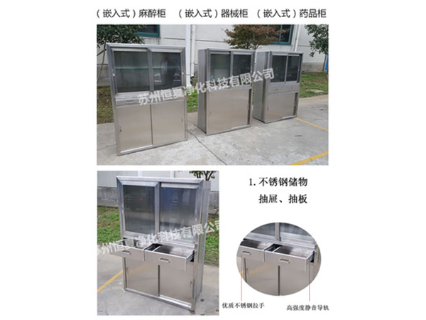 304不鏽鋼醫用(yong)櫃(gui)藥品櫃手(shou)術室器械(xie)櫃(gui)無菌(jun)醫療櫃撡作(zuo)櫃可定(ding)製